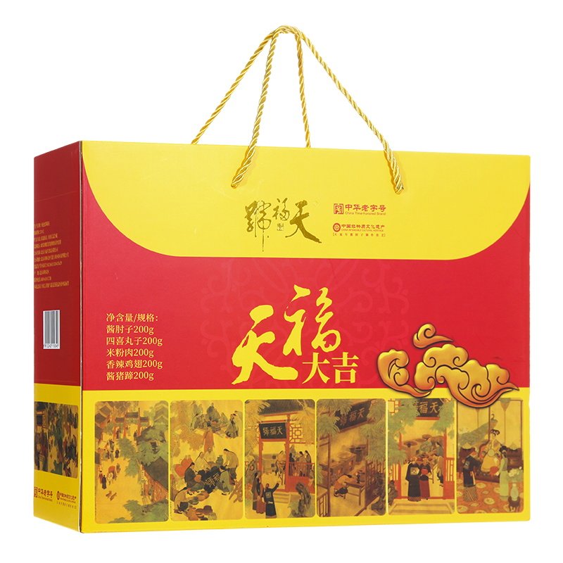 天福号熟食腊味礼盒天福大吉肘子卤味组合团购中秋节送礼大礼包