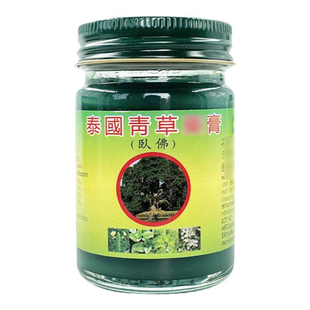 泰国青草膏原装进口泰中和卧佛牌正品叮咬紫草膏伤扭伤驱蚊膏