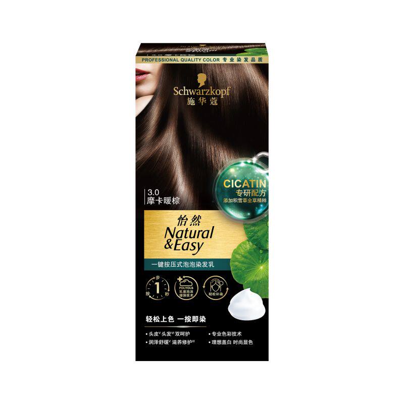 施华蔻一按染泡泡质地染发乳轻松上色多次补染发根遮盖白发在家染