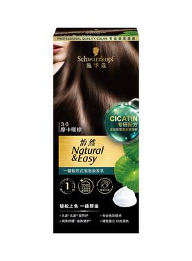 施华蔻一按染泡泡质地染发乳轻松上色多次补染发根遮盖白发在家染