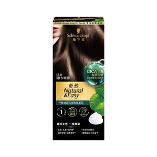施华蔻一按染泡泡质地染发乳轻松上色多次补染发根遮盖白发在家染
