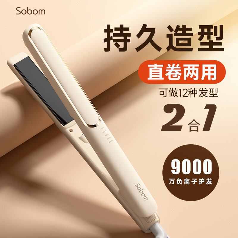 直发电夹板卷发棒干批发防理发店家用烫直湿两用发器跨境神器刘海