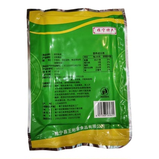 徐州睢宁特产沙集绿豆粉皮 水粉皮真空包装营养食品3斤礼盒装