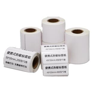 艾利便携热敏标签纸热敏不干胶标签纸小卷心通用热敏标签纸便携式热敏打印纸手持便携式打印机热敏纸小卷芯