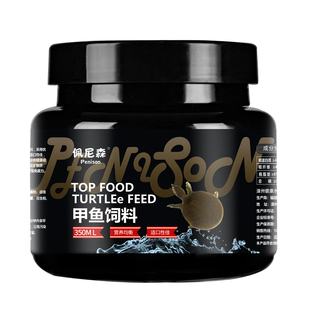 甲鱼饲料珍珠鳖中华鳖专用饲料小甲鱼开口幼团鱼水甲高王八鳖粮食