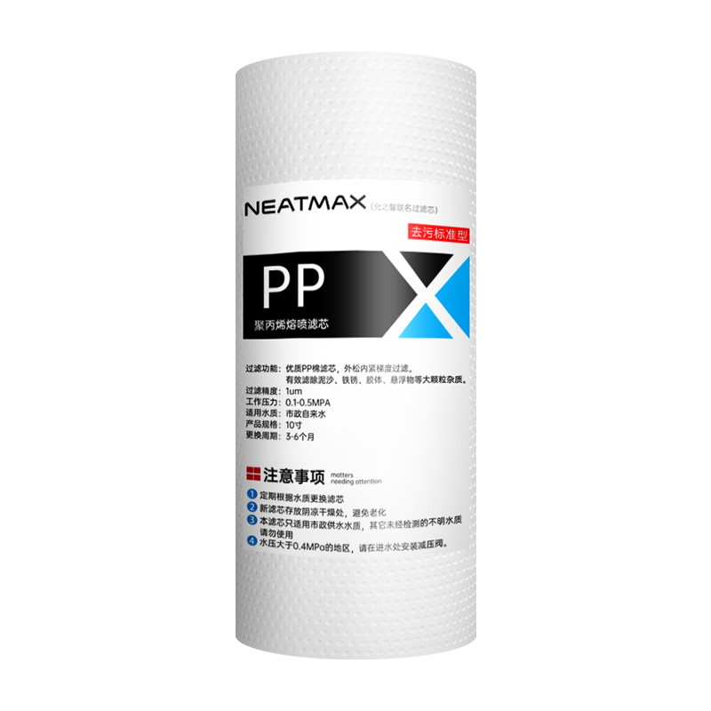 NEATMAX大白瓶前置过滤器10寸通用滤芯PP复合活性炭滤芯更换