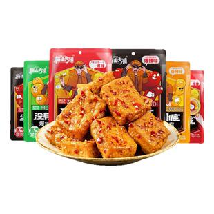 梅山古镇爆汁豆腐湖南特产小吃零食辣味解馋卧底豆腐干零食小包装