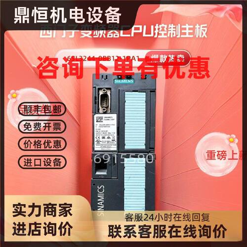 议价6SL3244-0BB12-1PA1西门子变频器G120端子板CPU控制主板CU240