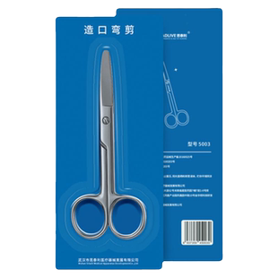 一件式二件式造口袋剪刀造口专用弯剪钝头不锈钢剪刀造口护理附件