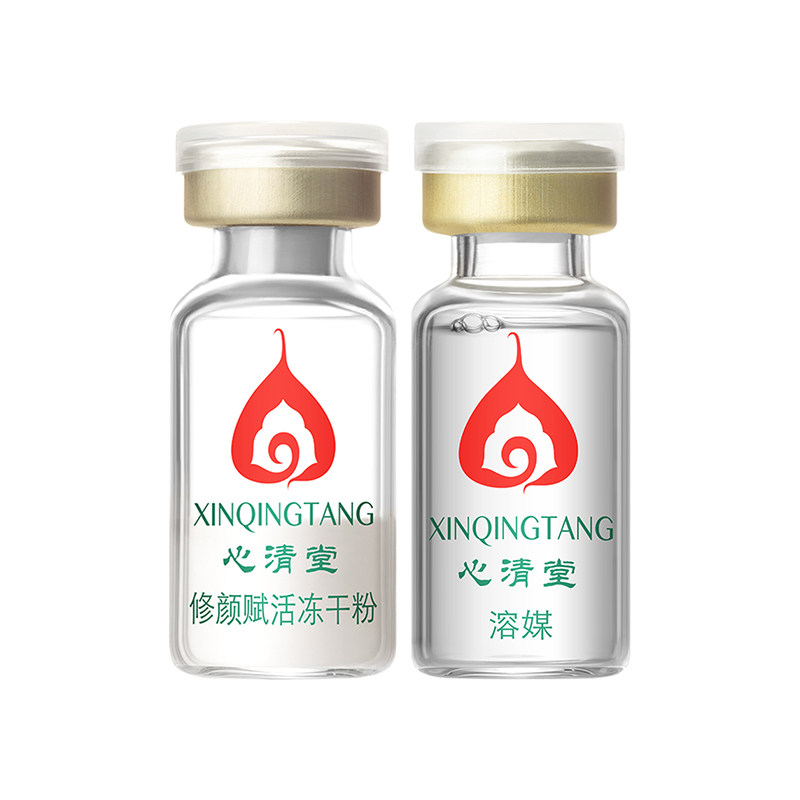 心清堂修颜赋活冻干粉29年效期