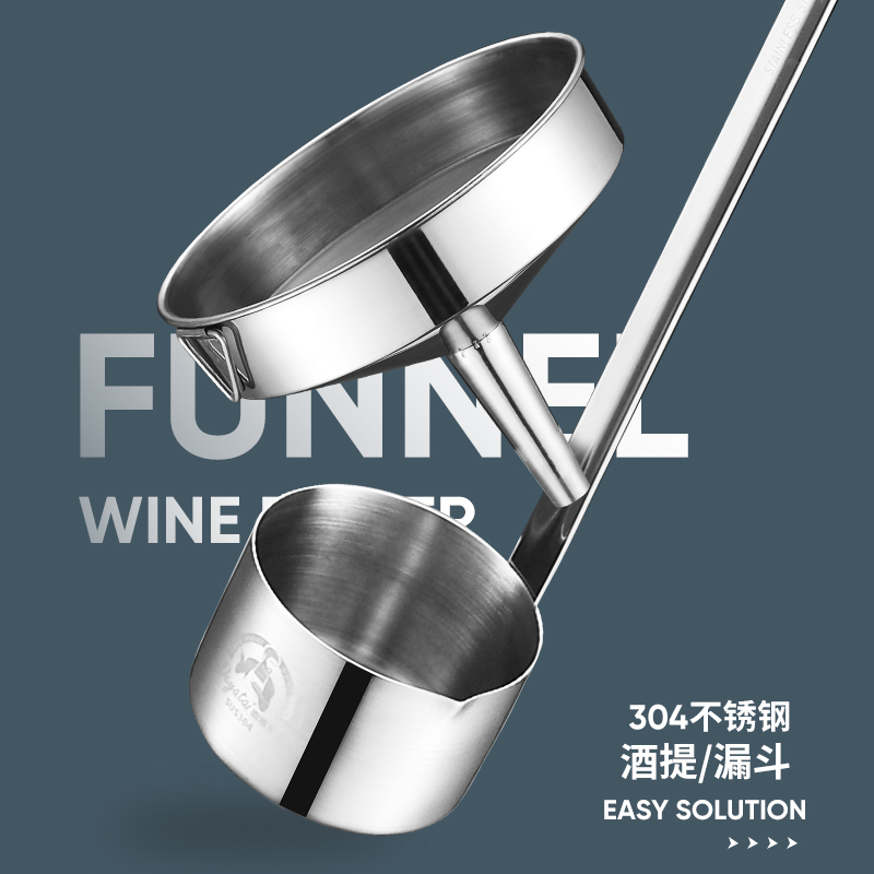 酒提子打酒器304不锈钢漏斗带过滤网家用大宽口小油漏斗勺子吊子
