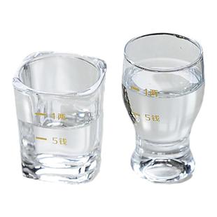 白酒杯带刻度烈酒杯套装家用小酒杯一口杯加厚玻璃杯一两杯饭店用
