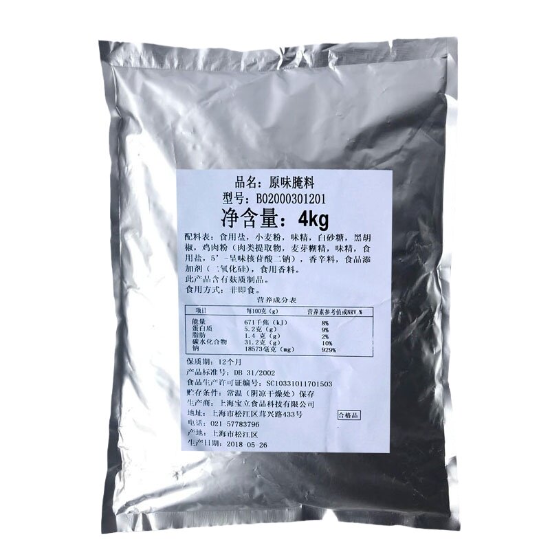 宝立B2003原味腌料烧烤料腌鸡粉