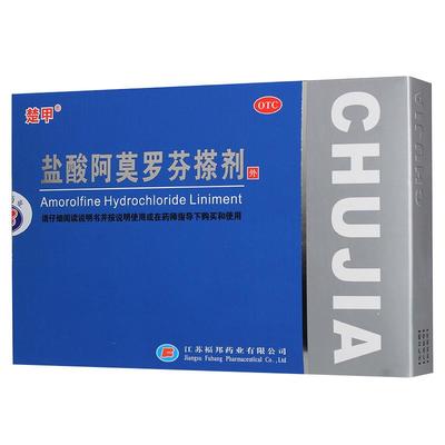 【楚甲】盐酸阿莫罗芬搽剂5%*2ml*1瓶/盒真菌引起的趾甲感染
