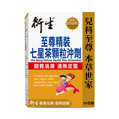 香港著名品牌衍生港版至尊精装七星茶 20包装 开胃消滞清热定惊