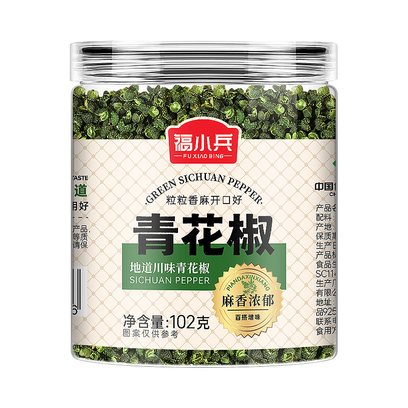 福小兵青花椒干货汉源新特级正宗
