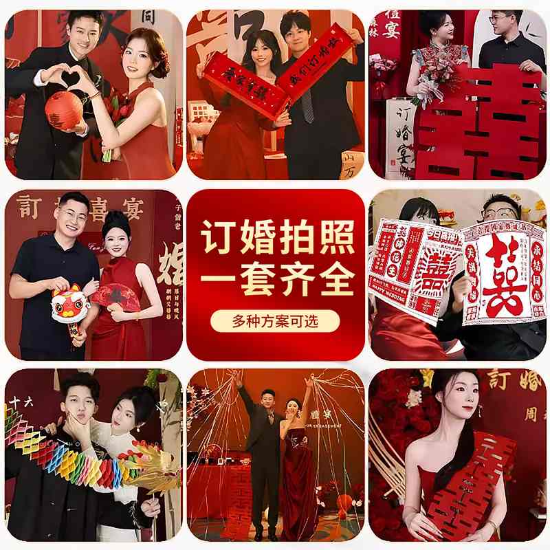 手拉旗横幅订婚拍照小道具神器工具出片新中式晨袍姿势氛围感喜字