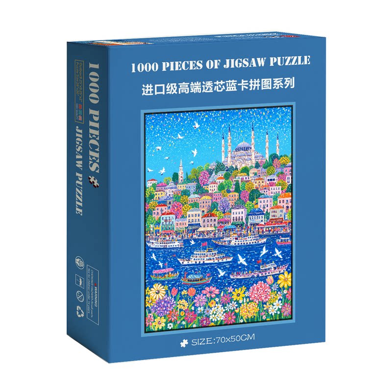 1000片拼图蓝卡成人玩具挂墙装饰画相框治愈系风景土耳其彩色海岸