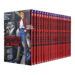 现货【外图台版漫画】机动战士钢弹 MSV-R 强尼．莱汀的归来 1-25 / Ark Performance、 富野由悠季、矢立肇 台湾角川