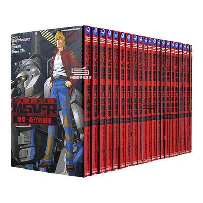 机动战士钢弹MSV-R1-26完