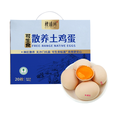 秋浦河可生食散养土鸡蛋包顺丰