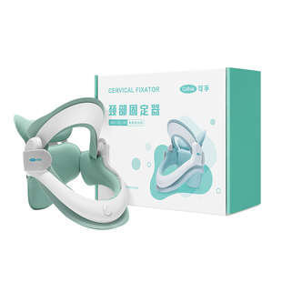 可孚医用颈托颈椎牵引器护颈脖子前倾家用专用充气型医疗防低头