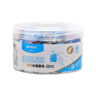 晨光长尾夹大号学生夹子文具彩色燕尾夹小文件夹子凤尾夹多功能票夹试卷书不锈钢小夹子手账夹子办公用品用具