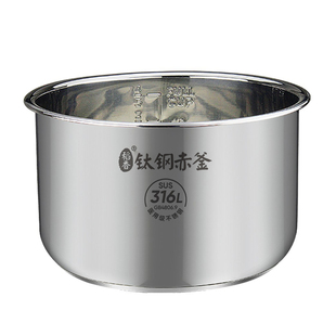 适用美的电压力锅内胆4L/5L/6L升316L不锈钢内胆通用原装配件正品