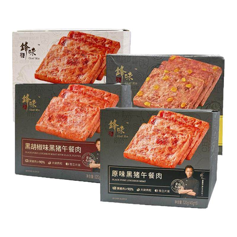 锋味派黑猪午餐肉罐头三明治专用即食火腿午餐肉独立包装方便速食