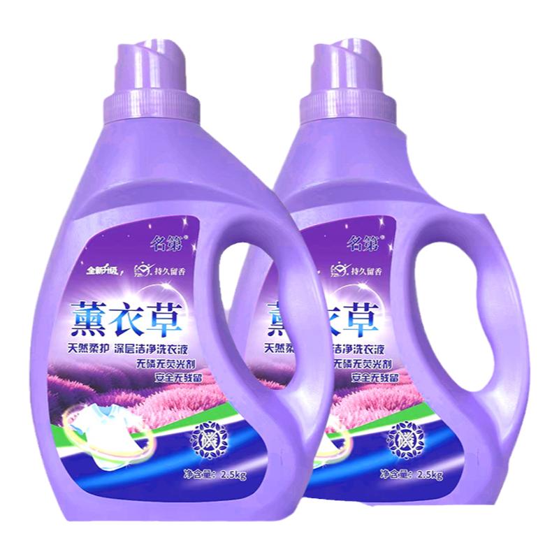 名第10斤正品香水洗衣液去污渍