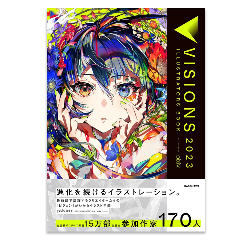 预售包邮日本原版 VISIONS 2023 ILLUSTRATORS BOOK pixiv 2023日本插画年鉴ILLUSTRATION 2023日本P站插画师画集进口艺术