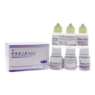 牙科上齿普通型玻璃离子水门汀 粘固粉 聚羧酸锌3粉3液补牙洞材料