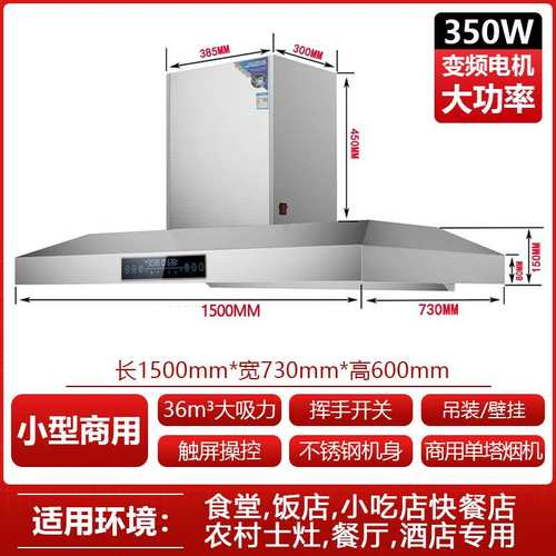 商用油烟机食堂饭店不锈钢土灶1.5米顶吸中式大型抽排油烟罩