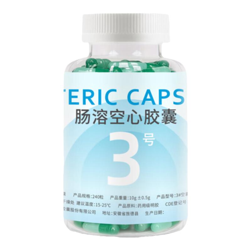 肠溶3号小号空胶囊宠物用