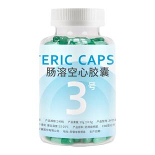 胶囊壳肠溶空心胶囊3号小号儿童小孩宠物猫用可食用装药粉胶囊皮
