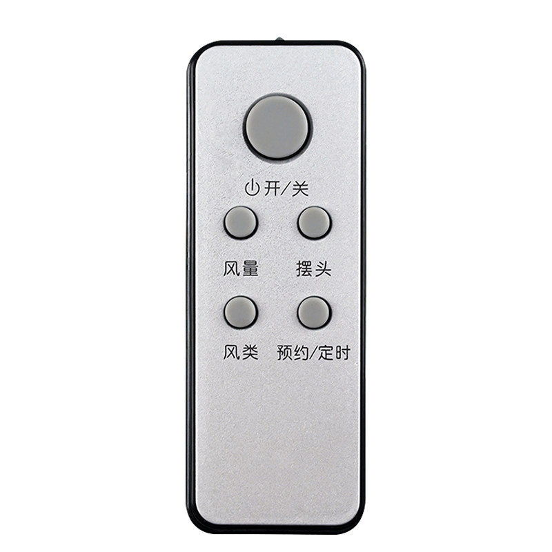 兴贵旺遥控器适用于艾美特电风扇塔扇遥控器FT36R通用 FTW36R FS4028DR FS4035R