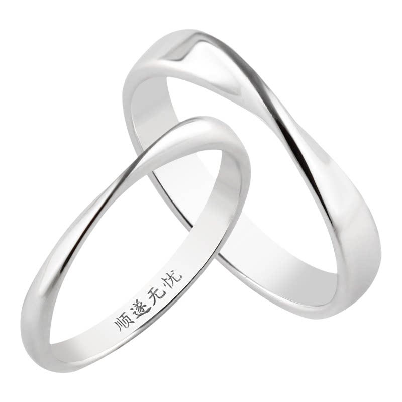莫比乌斯环情侣纯银戒指免费刻字