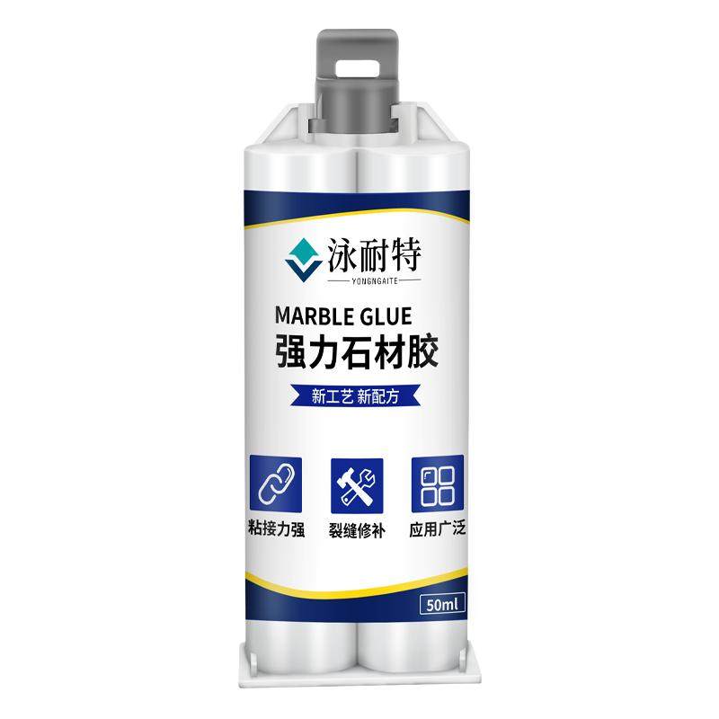 泳耐特云石胶强力石材专用AB胶水