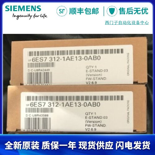 议价6ES7312/6ES7 312-1AE13/1AE14/5BE03/5BF04-0AB0西门子CPU 3