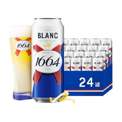 1664白啤酒500ml*24罐