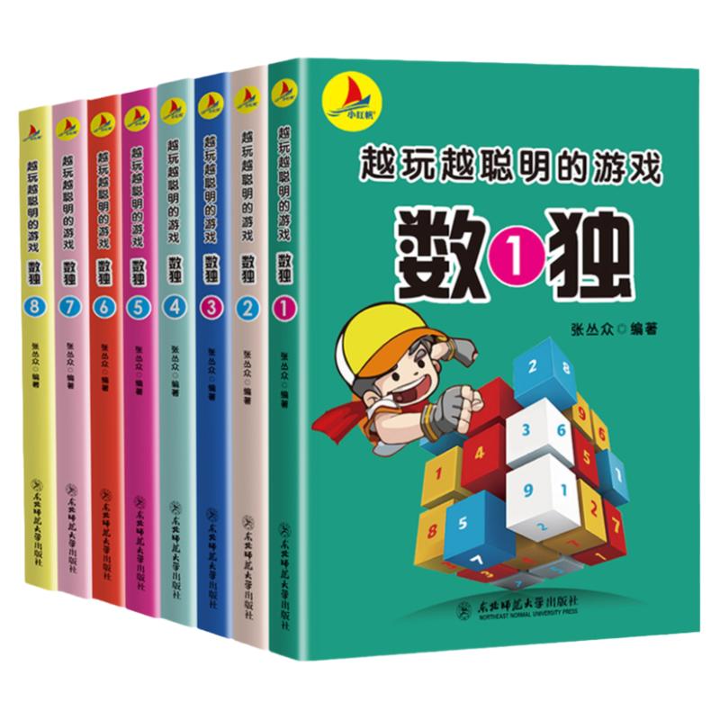 数独儿童入门训练小学生数独书九宫格小本便携题本幼儿园一年级二年级数学思维训练游戏书幼儿9宫格益智题集练习册小学初级阶梯