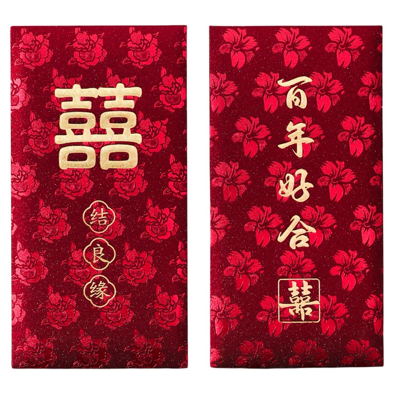 婚礼随份子红包专用高档喜庆红色喜字烫金红包利是封结婚改口红包