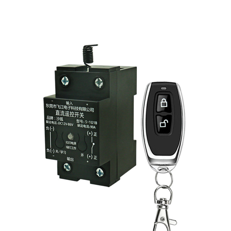 12v24v48v72v直流水泵遥控开关