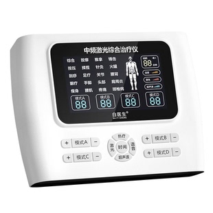 中频脉冲电疗仪家用针灸理疗仪治疗仪医用医院腰椎综合按摩器同款