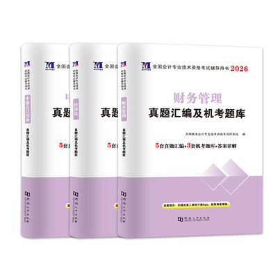 2025年中级会计官方教材