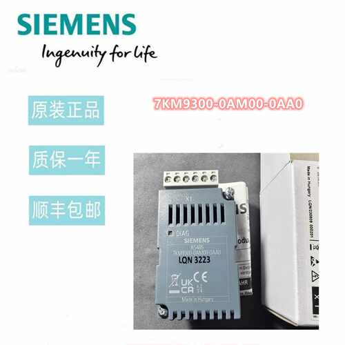 议价7KM9300-0AM00-0AA0西门子RS 485扩展模块7KM93000AM000AA0