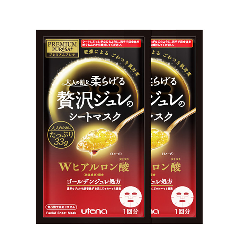 佑天兰果冻面膜玻尿酸保湿补水
