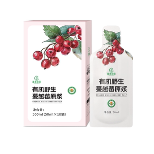 春来田田有机蔓越莓原浆大兴安岭野生蔓越莓果汁饮品官方旗舰店