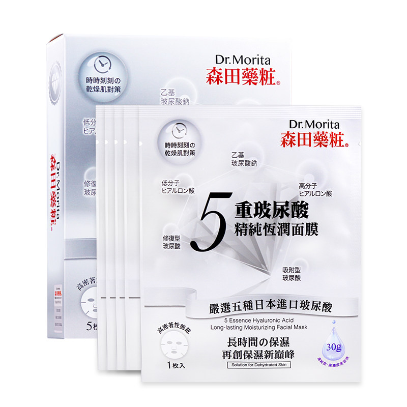 精纯台湾进口人皮面膜薇娅推荐