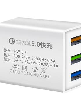 手机6A多插头4口安卓苹果充电器